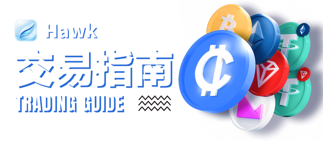 55Chat 交易指南