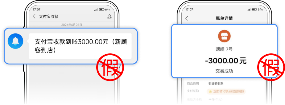 骗术3示例